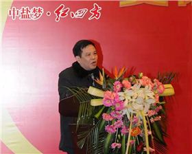 2015年豫皖基層核心客戶年度營銷峰會順利召開