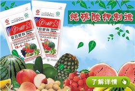 紅四方果蔬專用硫酸鉀復合肥45%（18-5-22）