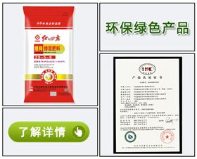 紅四方玉米緩釋專用復合肥