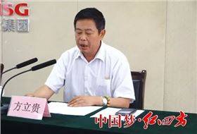 方立貴作題為《共同翻開中鹽化工系統(tǒng)發(fā)展的新篇章》的表態(tài)發(fā)言。