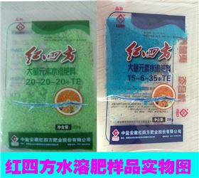 紅四方水溶肥樣品實物圖