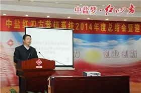 中鹽紅四方股份有限公司總經(jīng)理方立貴榮獲中國新型肥料行業(yè)十大領(lǐng)軍人物之一稱號