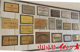 吉林復合肥廠區一角，榮譽墻