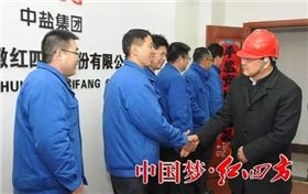 董事長朱楓慰問春節期間堅守崗位的員工