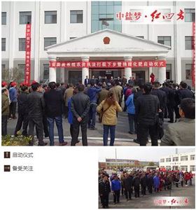 315打假活動，放心農資下鄉活動現場