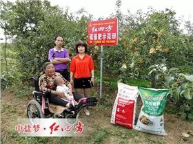 姐收到的不是肥料，是“紅四方”愛心