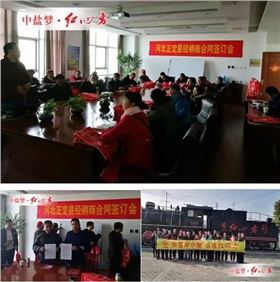 河北正定縣紅四方客戶——李清力組織20名網點參觀新區，召開冬儲定肥會，并簽訂2017合作協議，紅四方玉米高氮肥、控失肥成為“當紅花旦”。