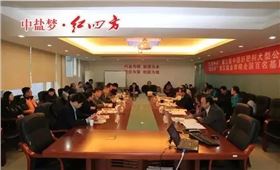 12月6日，“紅四方杯”第三屆中國好肥料大型公益評選活動評審會成功召開，經過多位行業領導、專家、企業家代表的共同審議，中國好肥料榜單即將揭曉。
