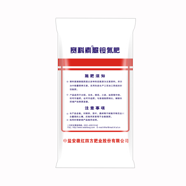 脲銨氮肥玉多飽尿素26%（26-0-0）包裝袋背面圖