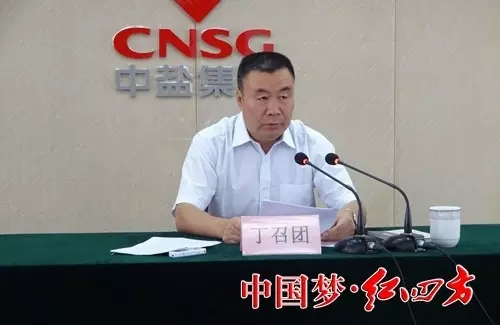 統一思想，充分認識中鹽紅四方與中鹽?；亟M聯合的重要性。