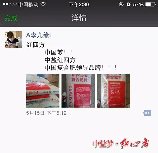 曬曬紅四方復合肥使用者在微信公眾號與我們共同分享的豐收樂趣‘.