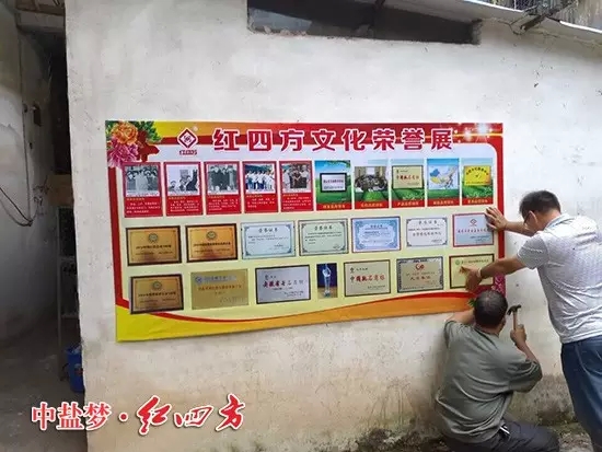隨處可見的紅四方文化展示——不僅僅賣肥料還有文化傳播.