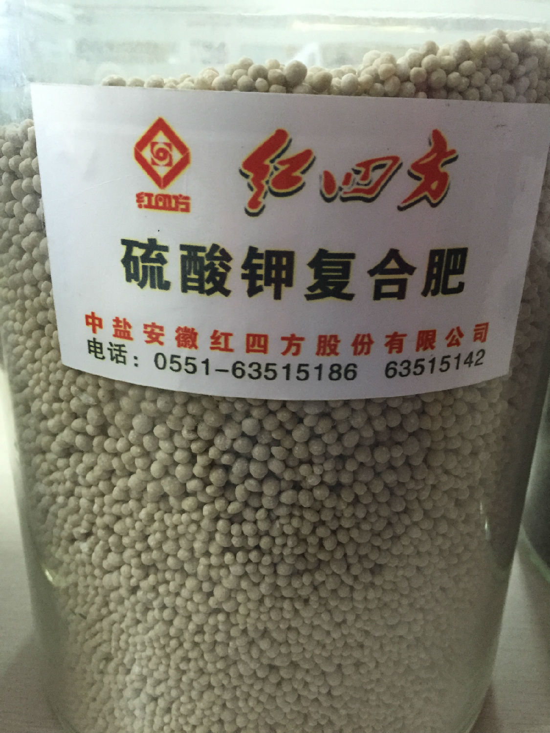 紅四方硫酸鉀復合肥實物圖