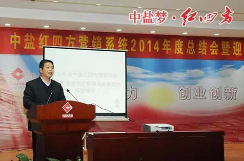 中鹽紅四方股份有限公司總經(jīng)理方立貴榮獲中國新型肥料行業(yè)十大領(lǐng)軍人物之一稱號