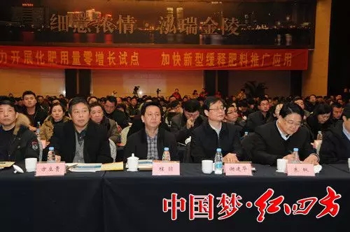 全國農(nóng)技推廣中心2016年中鹽紅四方緩釋肥料示范推廣培訓班暨紅四方新型肥料推廣研討會盛大舉行