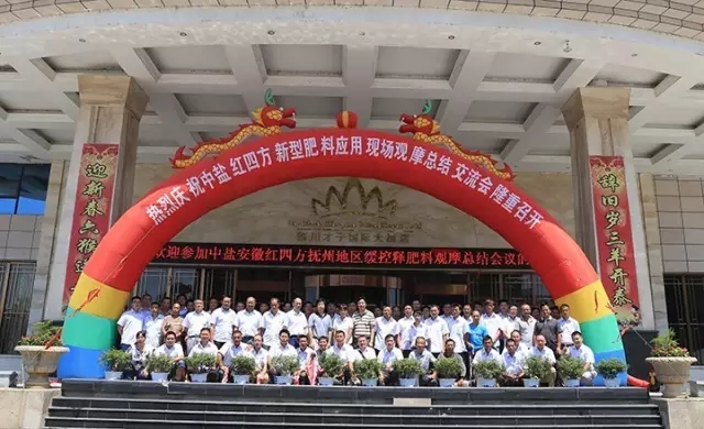 全國(guó)農(nóng)技推廣中心告訴你，為什么大戶(hù)中意紅四方緩釋肥？！