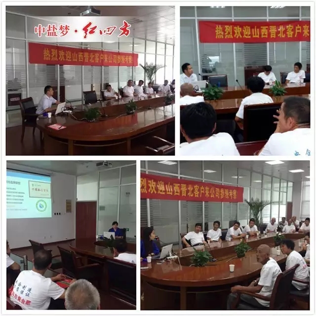 我們通過不懈的努力讓晉北的老百姓接觸和認識紅四方