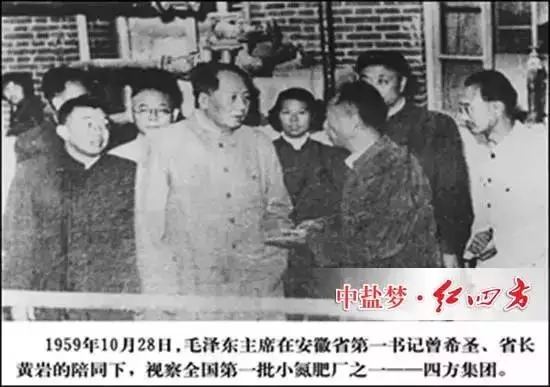 紅四方從建廠初期就受到黨和國家領導人的關懷，而紅四方人也時刻不忘領袖囑托，奮發(fā)有為，將公司打造成國有大型企業(yè)。