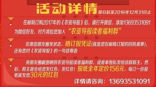 農資導報