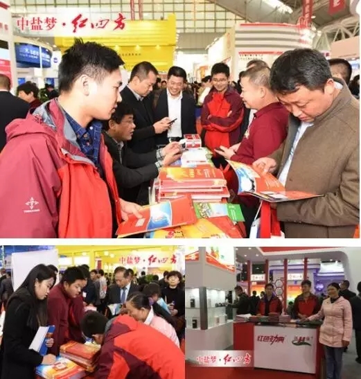 2016年也是中鹽紅四方的戰(zhàn)略轉型年，從產(chǎn)品、品牌、政策、推廣、服務等多方位進行聯(lián)合發(fā)力，構建農(nóng)民、經(jīng)銷商、廠家多方共贏的事業(yè)平臺，踐行中鹽紅四方作為中國新型肥料領航者的使命，大步邁進美好生活的新征程！