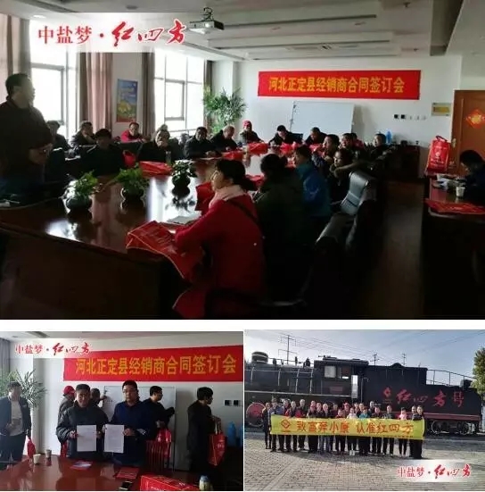 河北正定縣紅四方客戶——李清力組織20名網(wǎng)點(diǎn)參觀新區(qū)，召開冬儲(chǔ)定肥會(huì)，并簽訂2017合作協(xié)議，紅四方玉米高氮肥、控失肥成為“當(dāng)紅花旦”。
