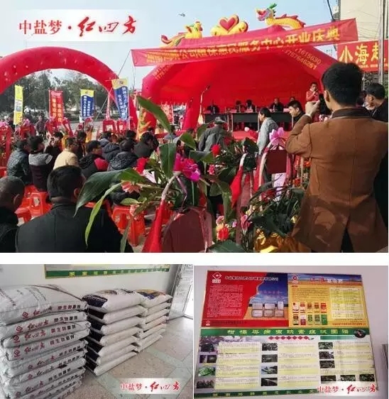 在湖南道縣江淮客戶——永州道縣鴻疇農(nóng)業(yè)發(fā)展有限公司開業(yè)慶典上，道縣副縣長到場(chǎng)祝賀，紅四方生物菌劑、穩(wěn)定性肥等新型肥料大受農(nóng)民用戶歡迎。
