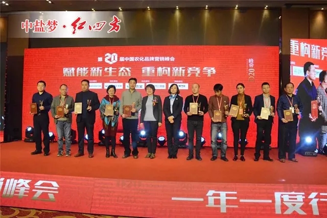 紅四方獲此殊榮，再次證明了在老百姓心目中的重要地位。樹立行業(yè)好品牌，服務(wù)中國新農(nóng)業(yè)。