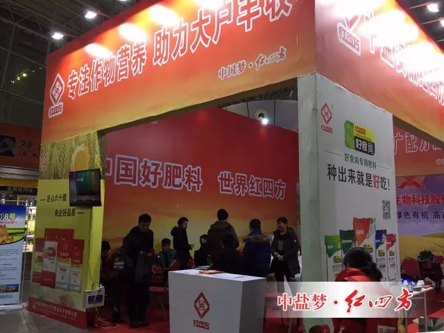 第32屆黑龍江植保信息交流暨農(nóng)藥械交易會(huì)在哈爾濱國際會(huì)展中心召開