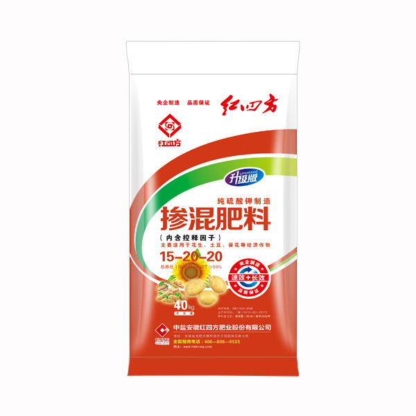 紅四方純硫酸鉀制造摻混肥料（含有控釋因子）適宜花生\土豆\葵花55%（15-20-20）