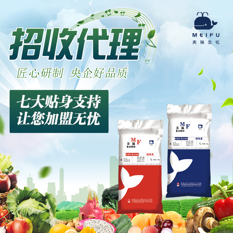 美福生態復合肥料大量元素水溶肥硫酸鉀復合肥高塔肥