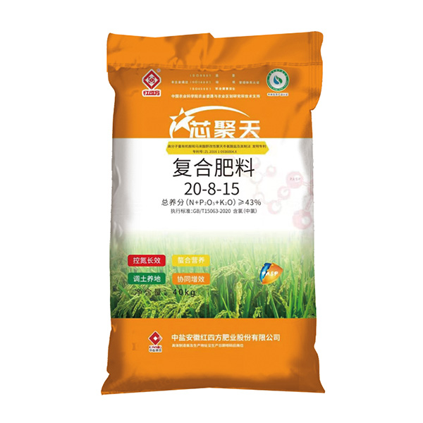 紅四方芯聚天增效復合肥料43%（20-8-15）
